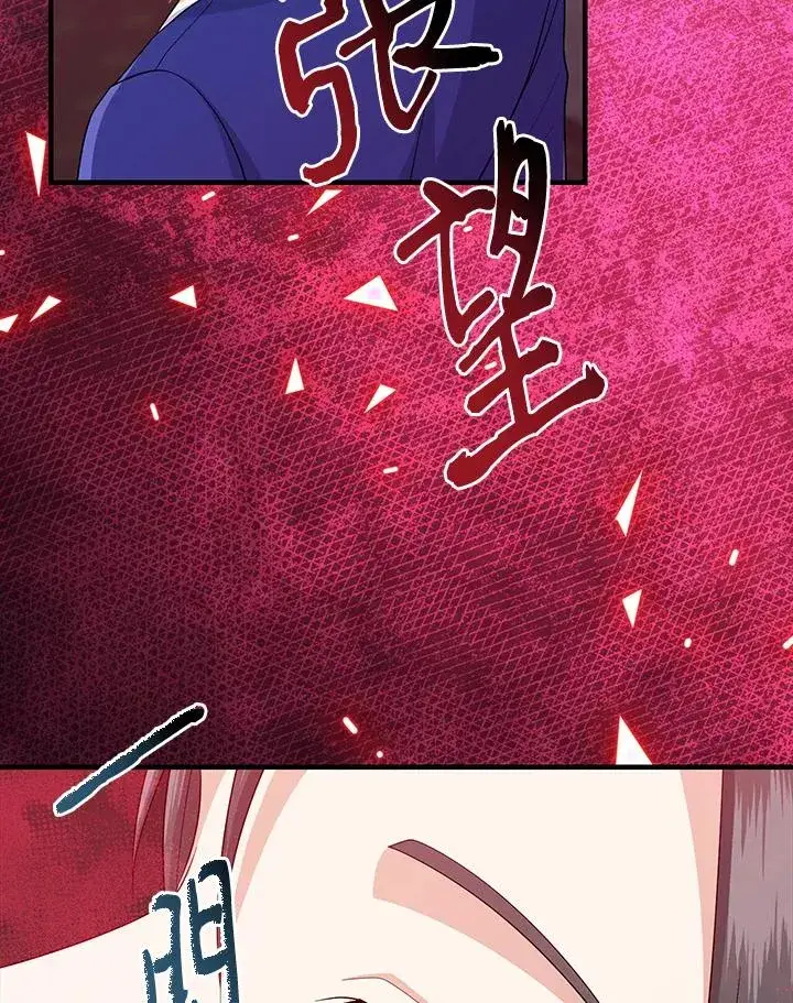漫画《完美演绎养女角色》第33话第100张图
