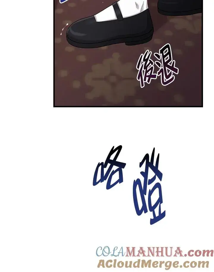 漫画《完美演绎养女角色》第33话第105张图