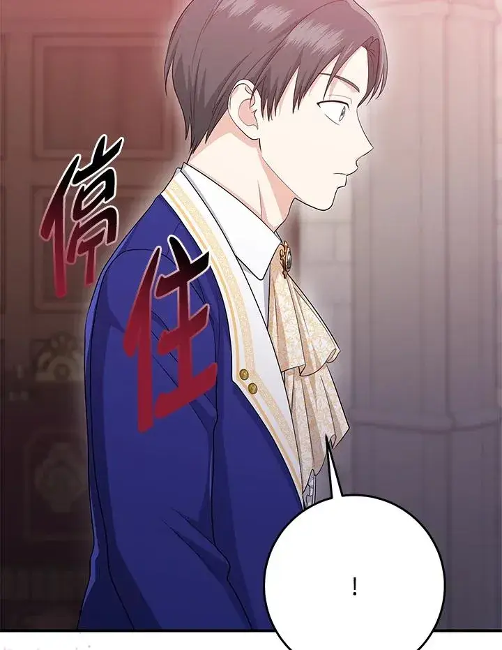 漫画《完美演绎养女角色》第33话第107张图