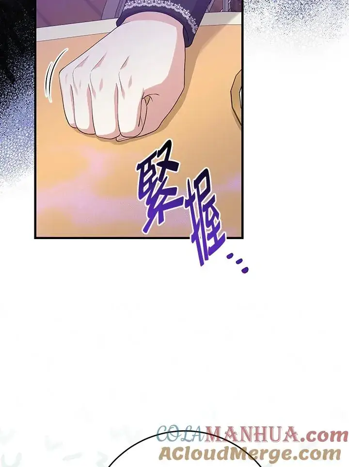 漫画《完美演绎养女角色》第33话第13张图