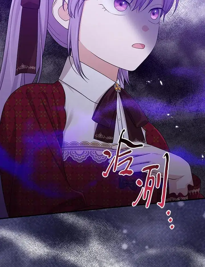 漫画《完美演绎养女角色》第33话第19张图