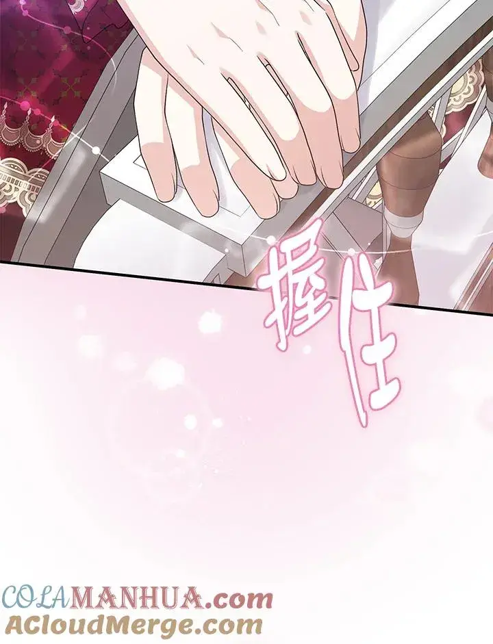 漫画《完美演绎养女角色》第33话第25张图