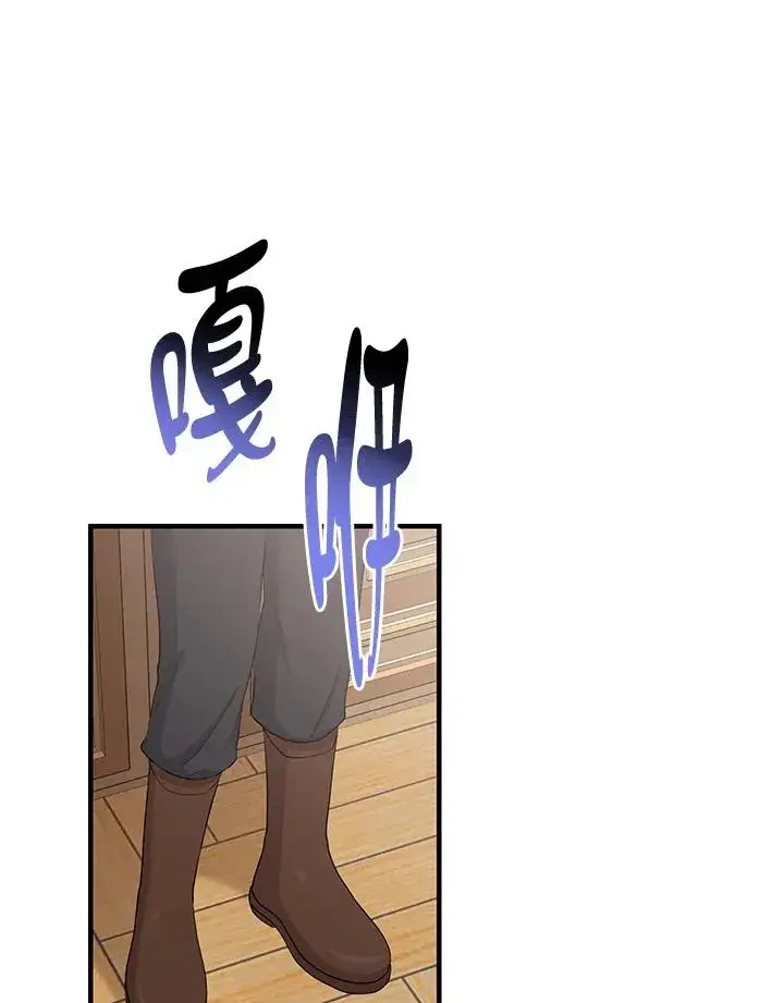 漫画《完美演绎养女角色》第33话第40张图