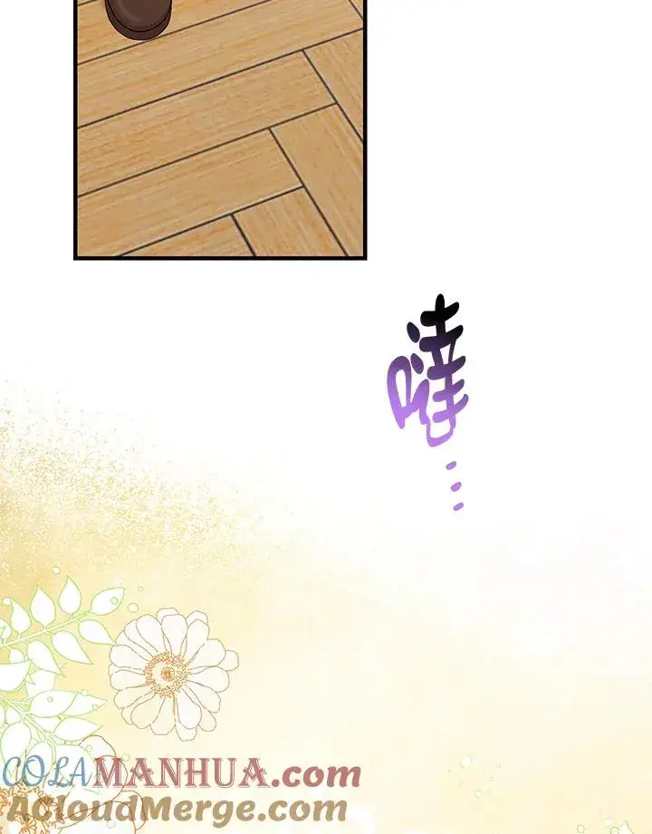 漫画《完美演绎养女角色》第33话第41张图