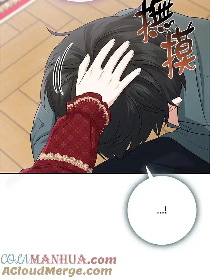 漫画《完美演绎养女角色》第33话第53张图
