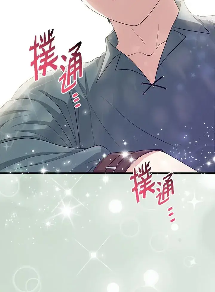 漫画《完美演绎养女角色》第33话第55张图
