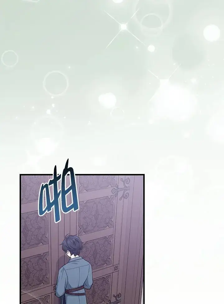 漫画《完美演绎养女角色》第33话第56张图
