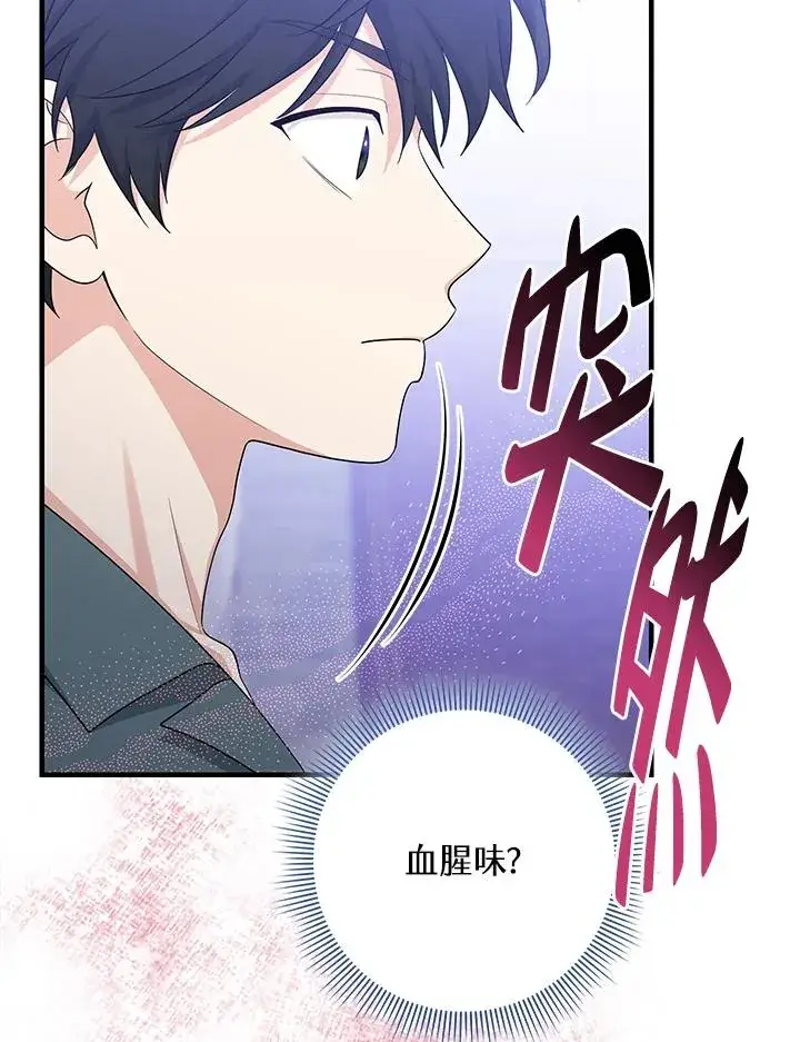 漫画《完美演绎养女角色》第33话第64张图
