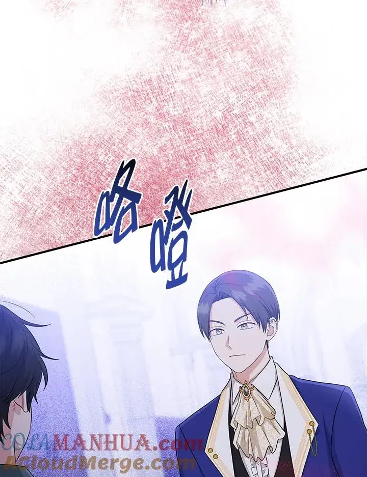 漫画《完美演绎养女角色》第33话第65张图