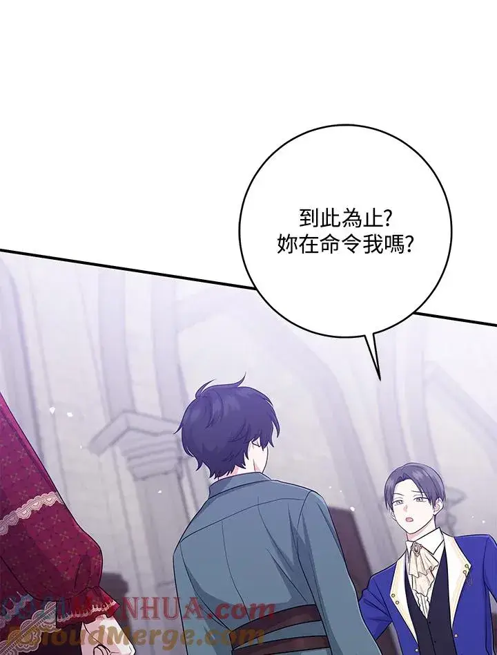 漫画《完美演绎养女角色》第33话第85张图
