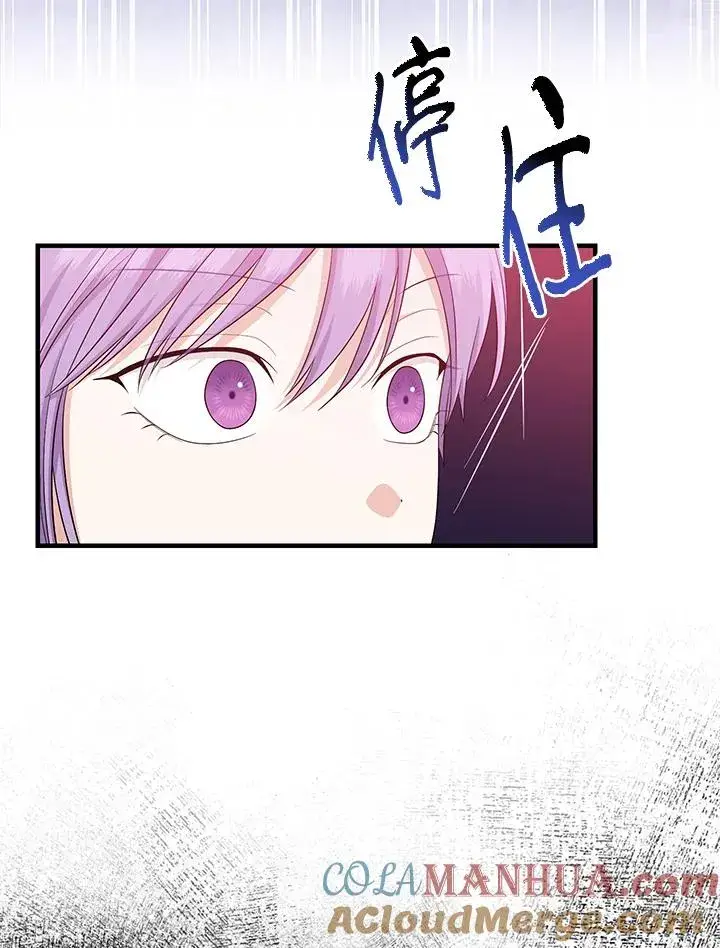 漫画《完美演绎养女角色》第33话第89张图