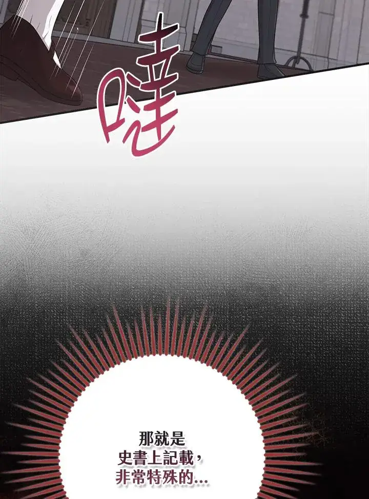 漫画《完美演绎养女角色》第34话第10张图