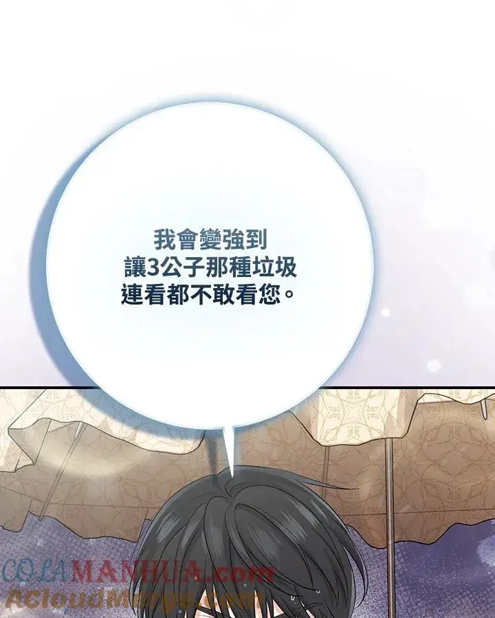 漫画《完美演绎养女角色》第34话第101张图