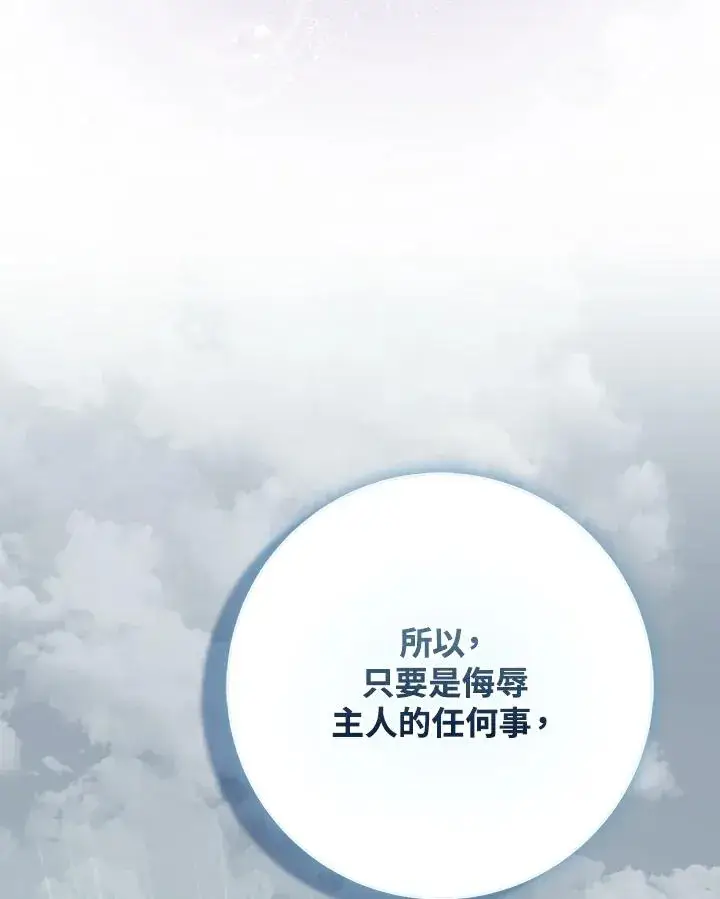 漫画《完美演绎养女角色》第34话第103张图