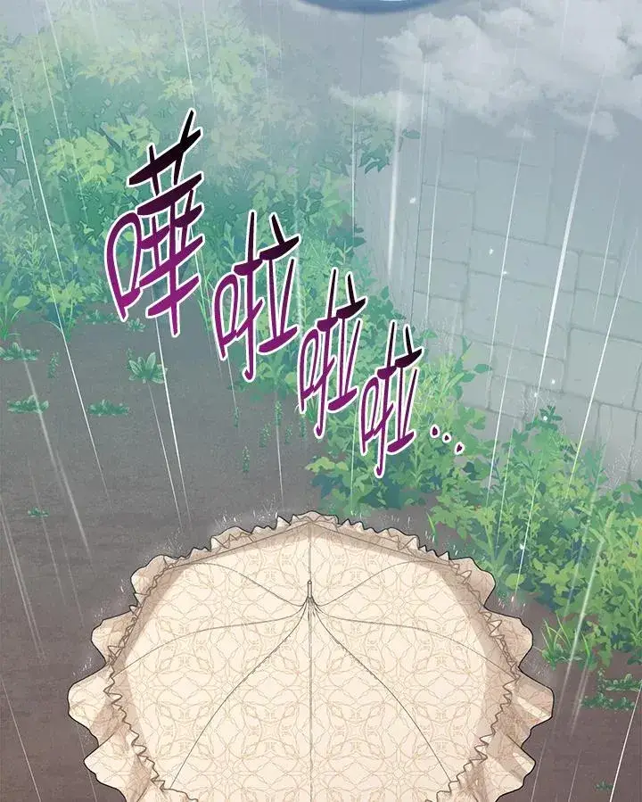 漫画《完美演绎养女角色》第34话第104张图