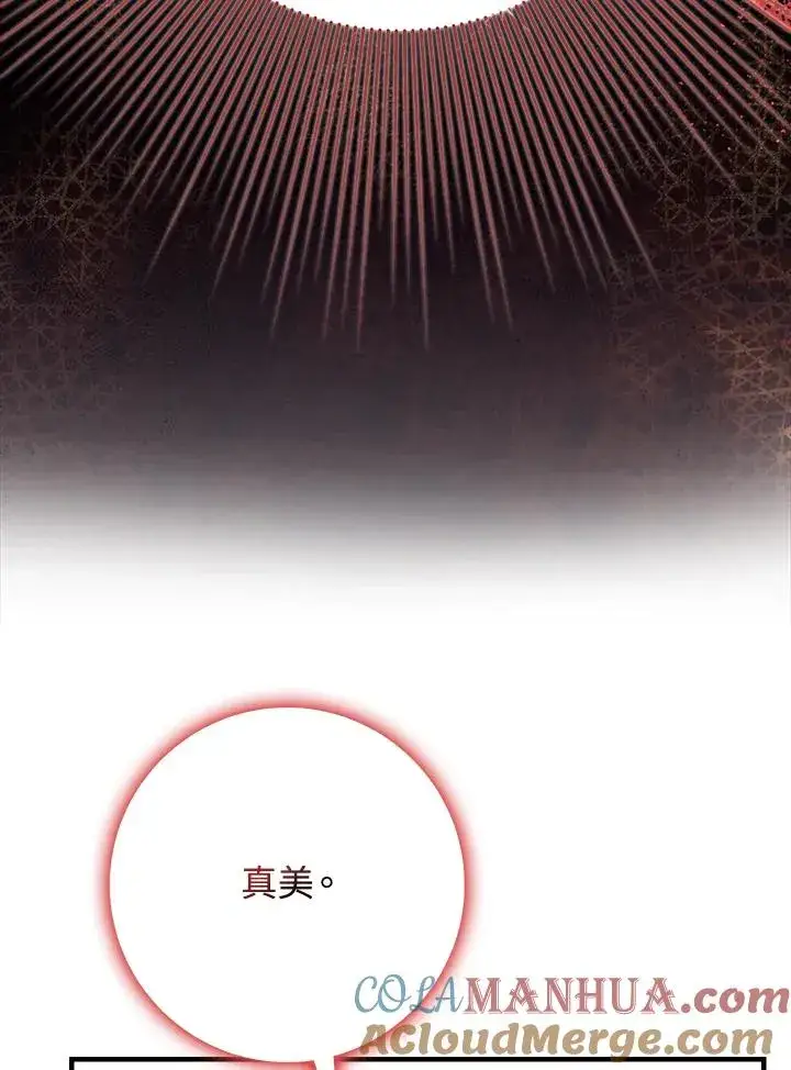 漫画《完美演绎养女角色》第34话第13张图