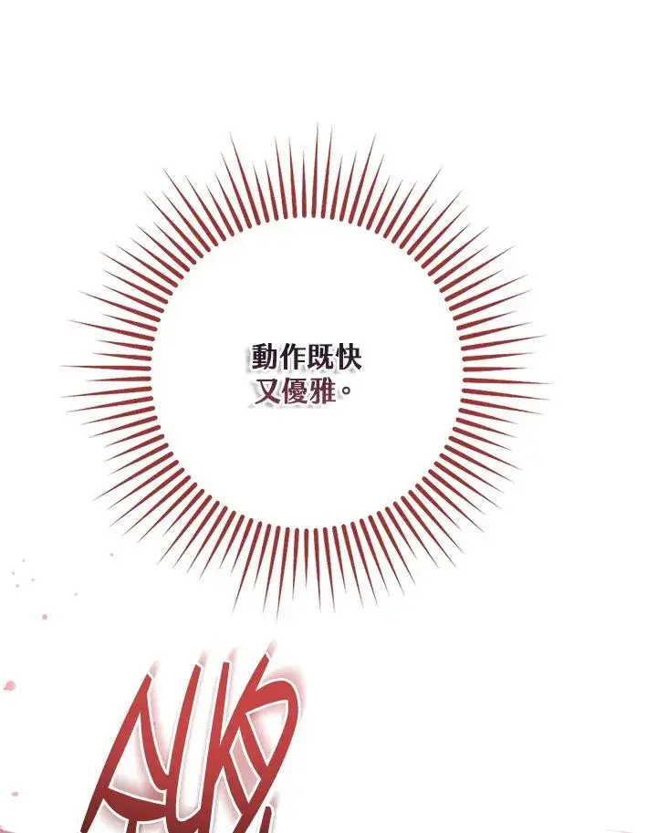 漫画《完美演绎养女角色》第34话第16张图