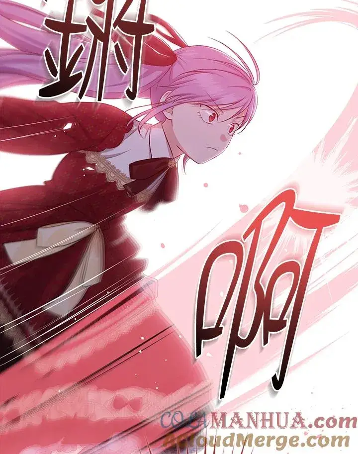 漫画《完美演绎养女角色》第34话第17张图