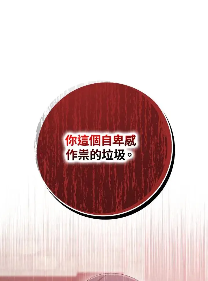 漫画《完美演绎养女角色》第34话第2张图