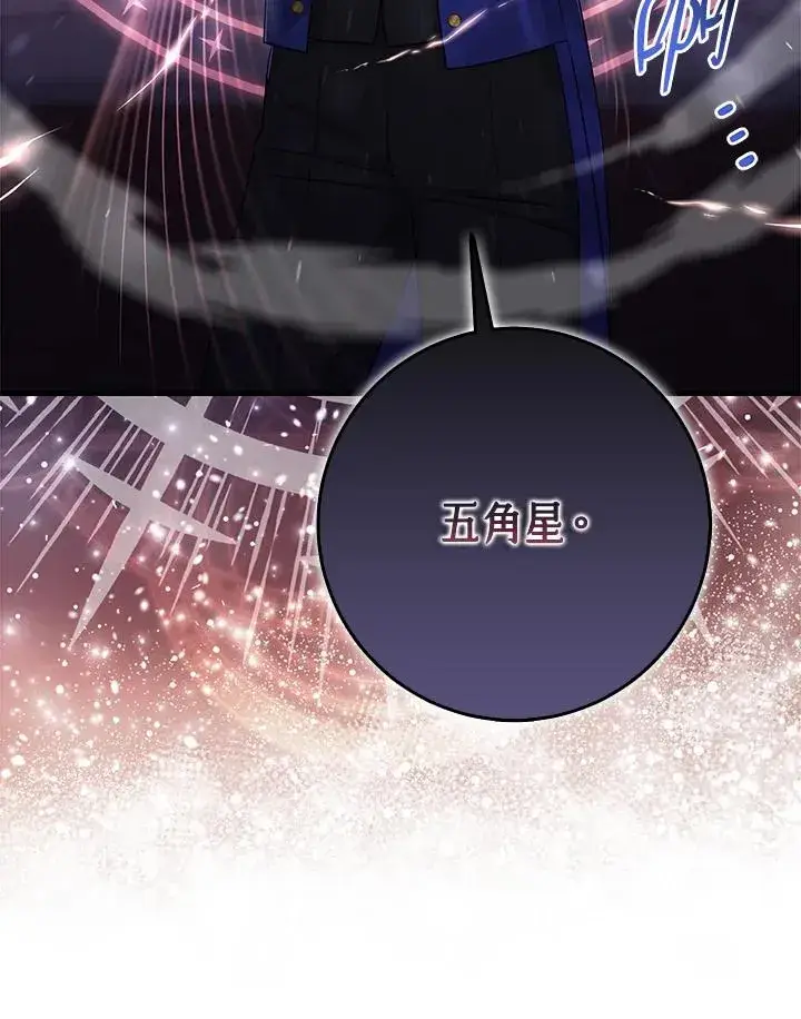 漫画《完美演绎养女角色》第34话第22张图