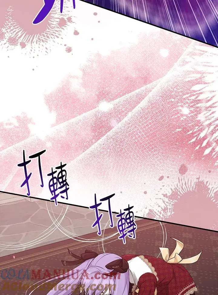 漫画《完美演绎养女角色》第34话第25张图