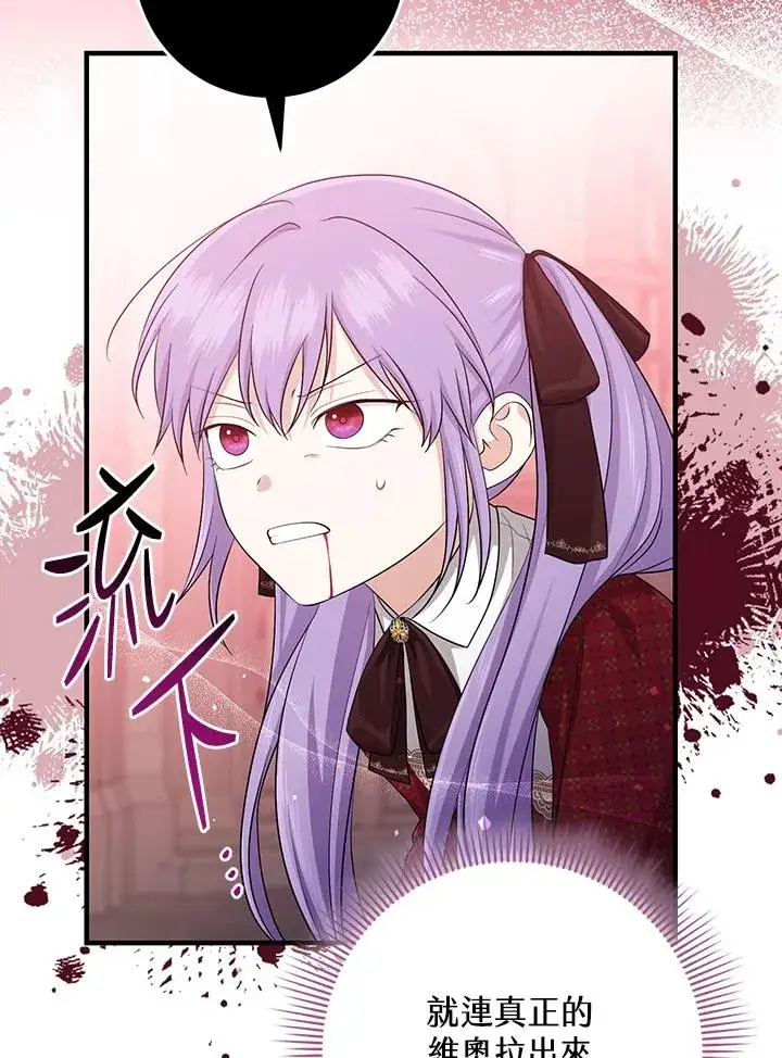 漫画《完美演绎养女角色》第34话第27张图