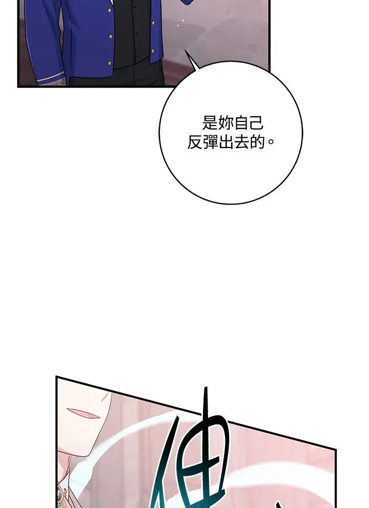 漫画《完美演绎养女角色》第34话第31张图