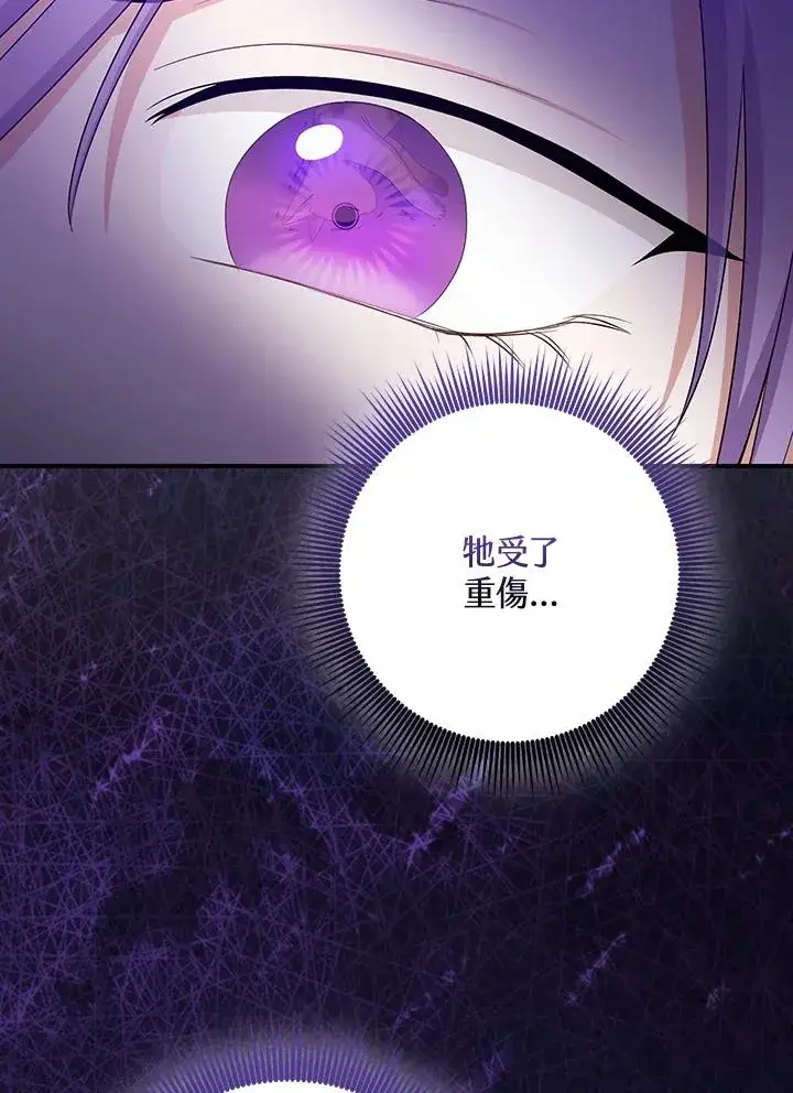 漫画《完美演绎养女角色》第34话第36张图