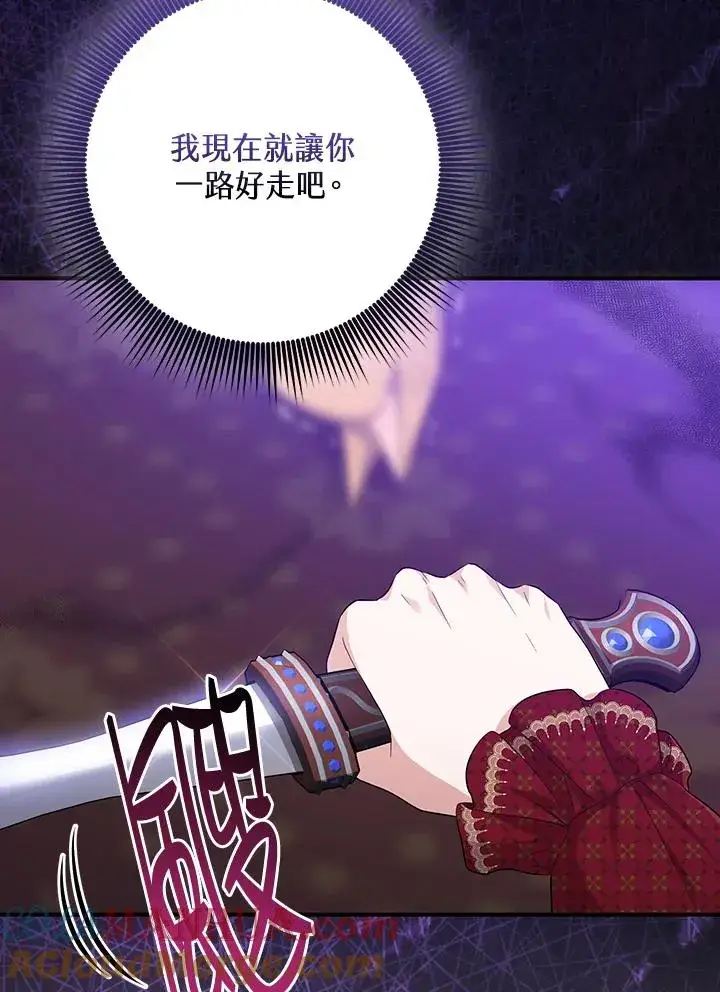 漫画《完美演绎养女角色》第34话第37张图