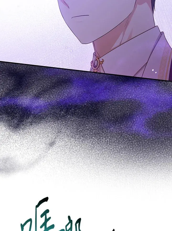漫画《完美演绎养女角色》第34话第44张图