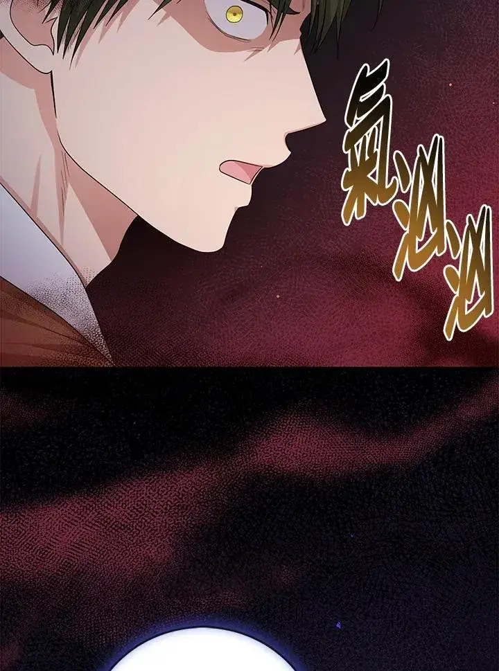 漫画《完美演绎养女角色》第34话第50张图