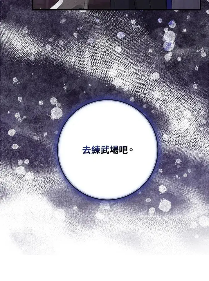 漫画《完美演绎养女角色》第34话第52张图