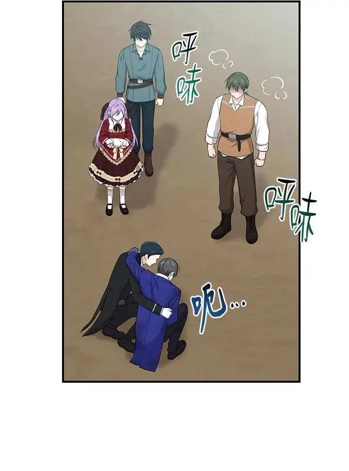 漫画《完美演绎养女角色》第34话第55张图