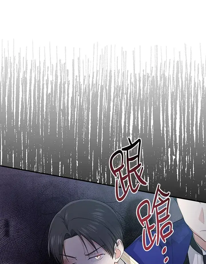漫画《完美演绎养女角色》第34话第56张图
