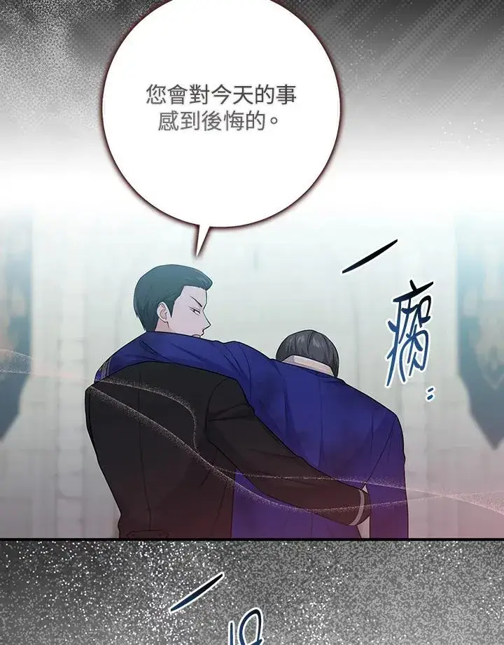 漫画《完美演绎养女角色》第34话第60张图