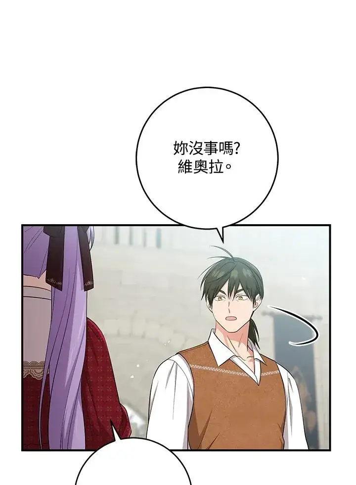 漫画《完美演绎养女角色》第34话第63张图