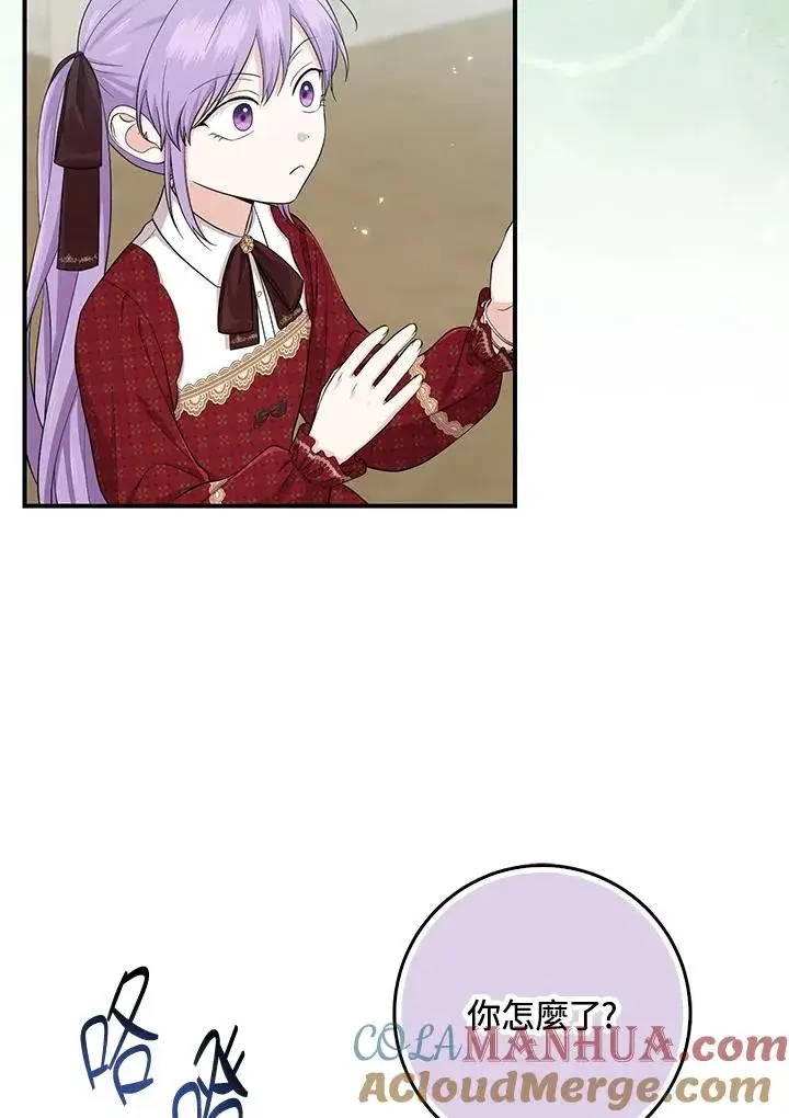 漫画《完美演绎养女角色》第34话第73张图