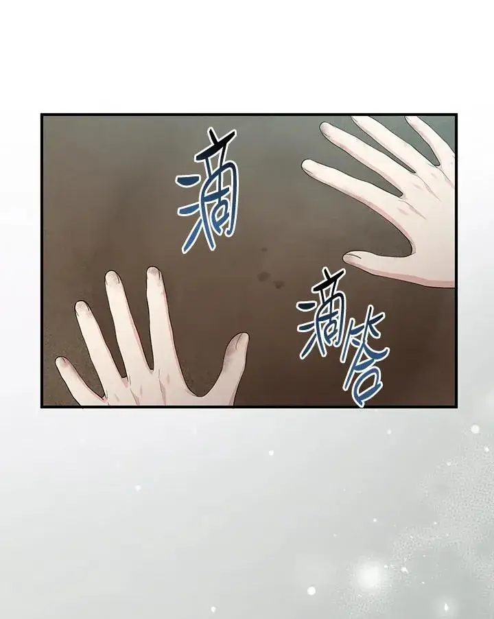 漫画《完美演绎养女角色》第34话第78张图
