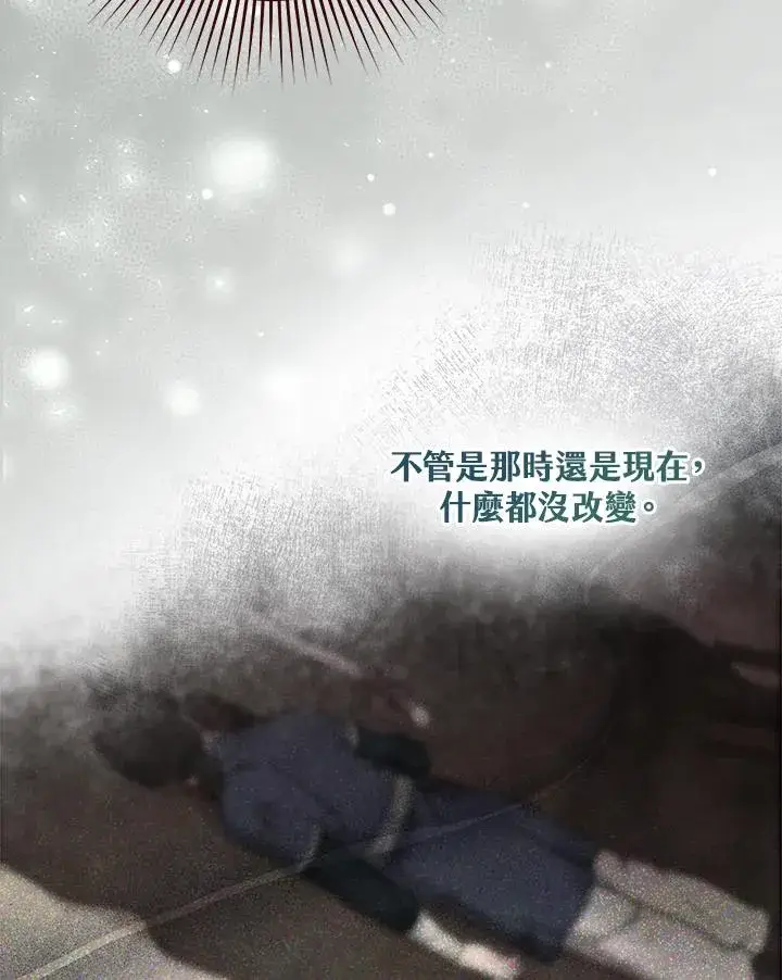 漫画《完美演绎养女角色》第34话第80张图