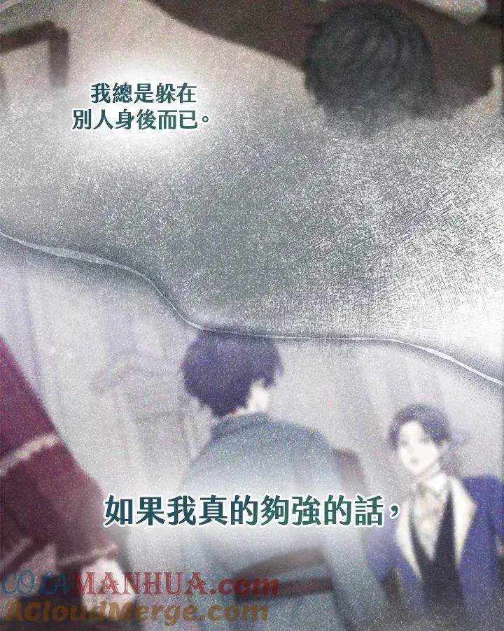 漫画《完美演绎养女角色》第34话第81张图