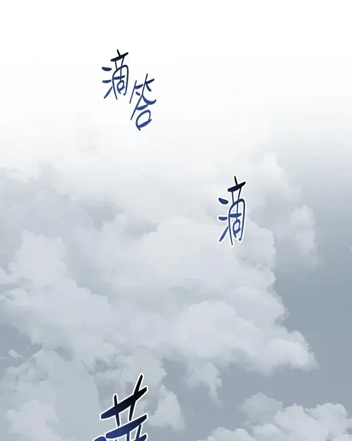漫画《完美演绎养女角色》第34话第86张图