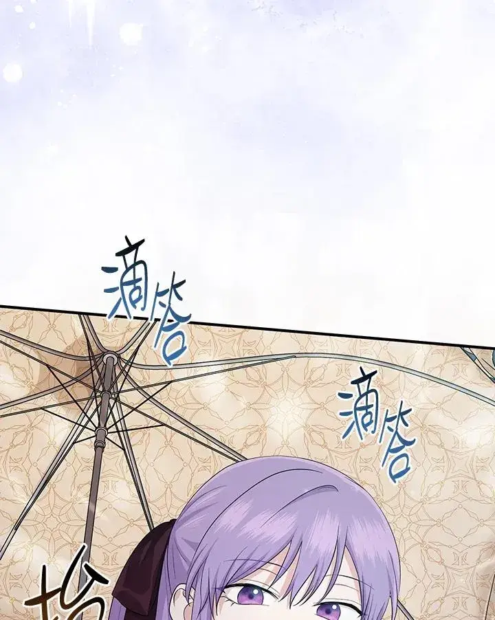 漫画《完美演绎养女角色》第34话第90张图