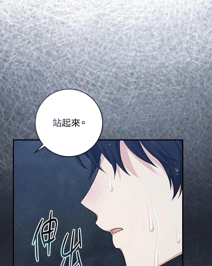 漫画《完美演绎养女角色》第34话第92张图