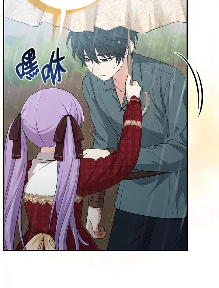 漫画《完美演绎养女角色》第34话第96张图