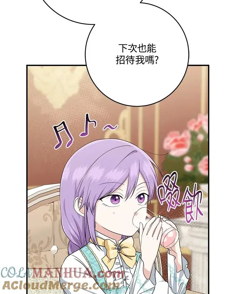 漫画《完美演绎养女角色》第35话第101张图