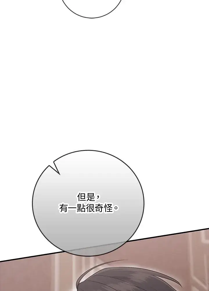 漫画《完美演绎养女角色》第35话第12张图