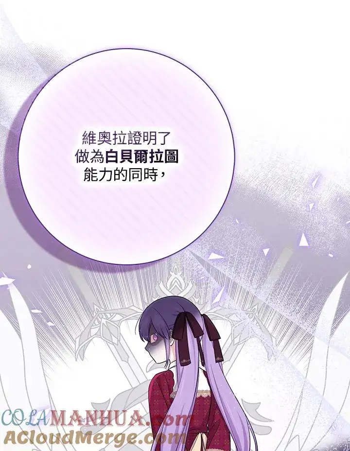 漫画《完美演绎养女角色》第35话第21张图