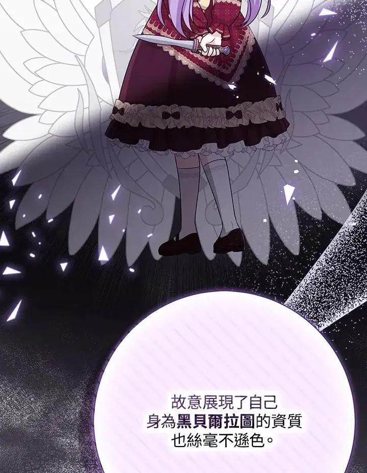 漫画《完美演绎养女角色》第35话第22张图