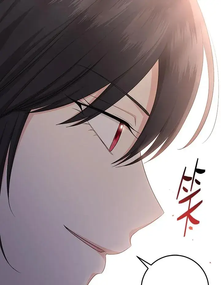 漫画《完美演绎养女角色》第35话第24张图