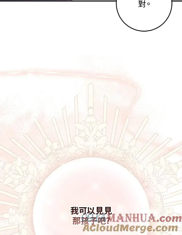 漫画《完美演绎养女角色》第35话第25张图